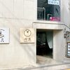 【ソウル／ハプチョン（合井）】オシャレな日本食屋さん・シオ