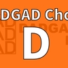 Basic Lessons for "DADGAD" Guitar Tuning / How to Press D Chord