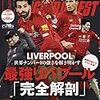 ワールドサッカーダイジェスト 2020年 2/6 号 [雑誌]