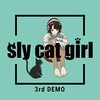 またもやsly cat girl