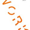 『WORLD WITHOUT WORK -- AI時代の新「大きな政府」論』を読んで