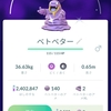 2022年4月29日の色違いポケモン