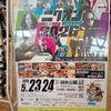 ニクオン 2026