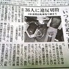 新聞によりますと・・・