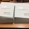 美郷の開催要項を発送しました。