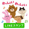 けっきょく今度も日雇い派遣に登録したのだが今回はLINEで仕事に応募するシステムだった