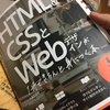 序章【独学！初心者はどこまでWEB制作で上達できるのか？】