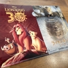 百獣の王はもはや人間？『ライオン・キング』では描かれない、子どもに教えたい人間の残酷さ