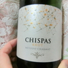 【安くて美味しいワイン】CHISPAS BRUT/チスパス ブリュット～スペイン産辛口スパークリング　