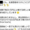 怪しい副業広告の特徴