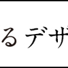 下戸がハードボイルドに憧れる