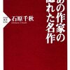 MM読了(2010/9/1〜2010/11/30)