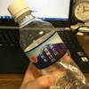 水が好きだと思ってたけど、そうじゃない気もしてきたけど、やっぱり水は良いことにした