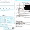 受験票到着【令和6年度保育士試験】