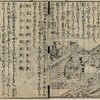 書籍/二十四孝諺解・20　丁蘭