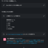 Slack→Amazon API Gatewayの連携解説