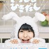 徳井青空、「声優と夜あそび2021」新MCの意気込み語る！ 小松＆上坂に“仲良くしてください！”