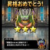 level.1136【ﾏｽﾀｰｽﾞGP・ｸｴｽﾄ】冥獣王杯と呪われし魔宮