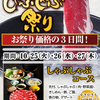 【㊗️開催】2022年第2回木曽路しゃぶしゃぶ祭り開催🐂10/25〜10/27