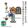 DQさんぽ　Vol.110