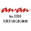 ananに乃木坂46！予約インフォメーション