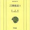 都怒我阿羅斯等（つぬがあらしと）は「三国史記」にも出ているのか