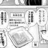 【漫画小ネタ集】「直径19㎝以上の耐熱容器が有ればサッポロ一番を電子レンジで作れる」「豆乳と味噌、ゴマでタンタンメン風になる」（ラーメン大好き小泉さん）