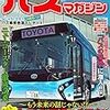 地図に「バスセンター」と載っているもんだから、ずーっと高速バスの乗り場かなんかだと思ってたら実は銭湯だったという