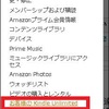やっと来た！１年振り。Kindle Unlimited「Prime Day 3か月無料キャンペーン」 に登録する