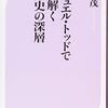 政治のビッグマウス　先手先手と言わなければならない理由