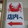 ホームラン亭 パルム店＠長野県須坂市　「ワンタンメン＆五目ラーメン」