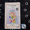 ワンオラクルチャレンジ（9/5火水未済）