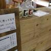 3月販売会終了しました