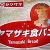  0494）ヤマザキ　ヤマザキ食パン［Yamazaki Bread］　角型