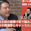 民主政の崩壊寸前で踏みとどまった米中間選挙とキャンセルカルチャー