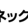 つみたてNISA（積立NISA）マネックス証券でおすすめ商品は？