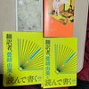 翻訳者、豊﨑由美と読んで書く