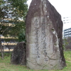 万葉歌碑を訪ねて（その８８４，８８５，８８６）―北九州市小倉北区　勝山公園万葉の庭（４，５，６）―万葉集　巻十二　三二二〇、三二一九、巻十六　三八七六　