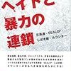 著名人の民事訴訟で「記者会見」を申請しても、それが拒否された話