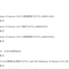 2022年3月のWindows Update