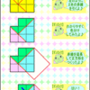 （面白い平面図形）２０１３年４月２２日（月）問題の解答［算数合格］【算太・数子】