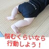 【行動して初めて価値が測れる】