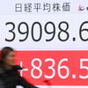 株価史上最高値（２０２４年２月２３日）