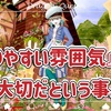 ◆ 『入りやすい雰囲気』が大切だという事。 ◆