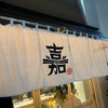 やっと行けたお店「ハンバーグ嘉」味変も楽しい【牛タンハンバーグ食べ比べ定食】