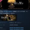 DEEMO -Reborn- OST: Hidden Dreams Edition