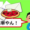 【政府からの退職金】申請必須！ | 知ってる人だけ120万円給付!!年金生活者支援給付金制度