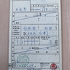 本日の使用切符：発券難渋 小田急電鉄 ●駅発行 ●→松田 出札補充券（乗車券・連絡乗車券・途中下車印収集）