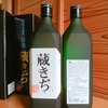 復活の酒