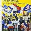 PDCA日記 / Diary Vol. 1,063「モンロー主義への回帰」/ "Return to Monroe Doctrine"